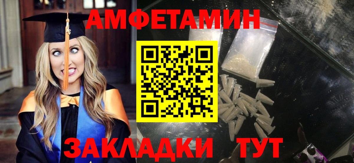 АМФ 97% Ставрополь