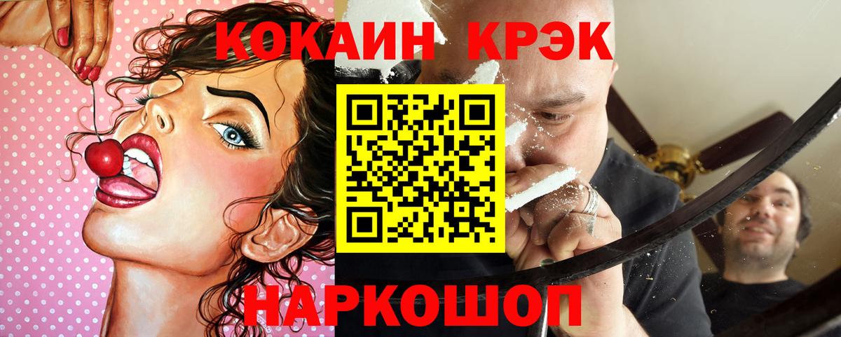Cocaine Перу Ставрополь