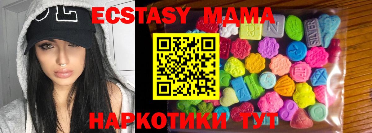 Ecstasy 280 MDMA  blacksprut вход  Ecstasy  Ставрополь  Вход с VPN  Ecstasy DUBAI 