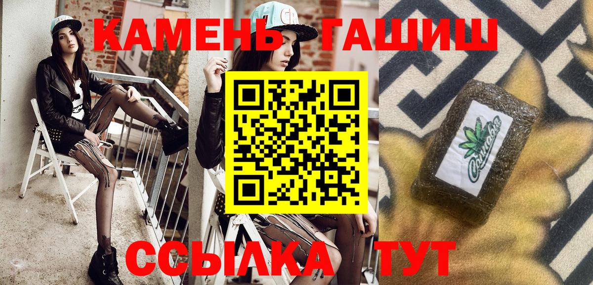 ГАШ индика сатива  ГАШ Изолятор  Вход с VPN  Ставрополь 