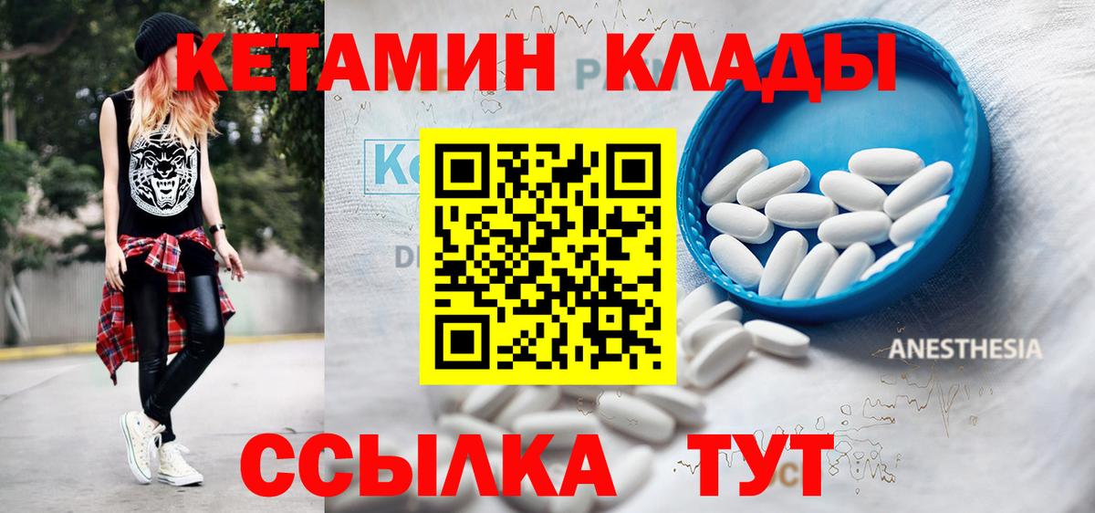 Кетамин VHQ Ставрополь