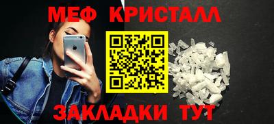 метамфетамин Нальчик