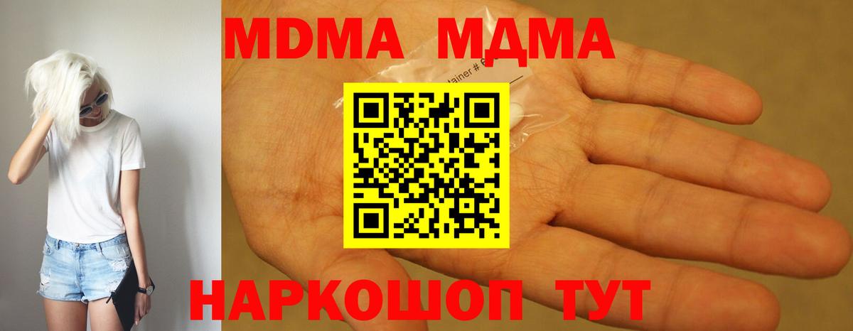 МДМА VHQ Ставрополь