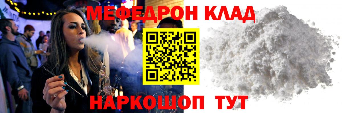 МЕФ мука Ставрополь