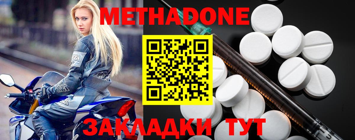 МЕТАДОН VHQ  Вход с VPN  Ставрополь 