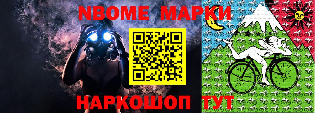 Ставрополь  Марки NBOMe 1,5мг  Вход с VPN  Марки NBOMe 1,5мг 