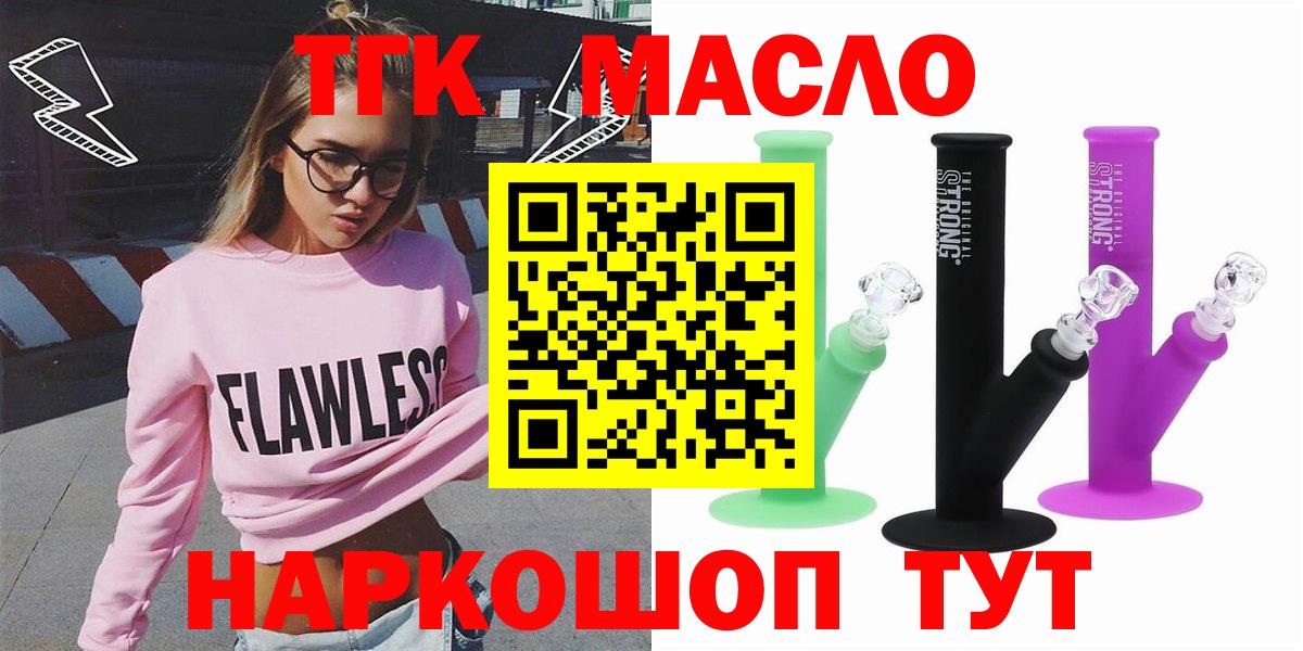 Ставрополь  мега как войти  Вход с VPN  Дистиллят ТГК вейп с тгк 