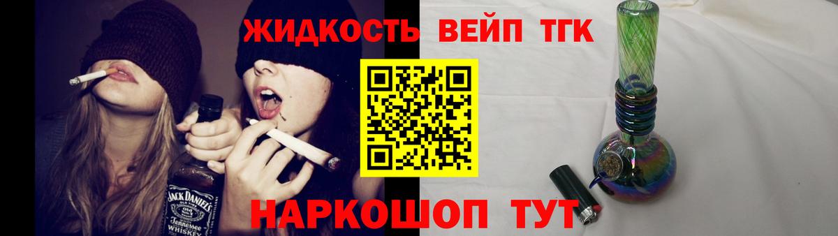 ТГК гашишное масло Ставрополь